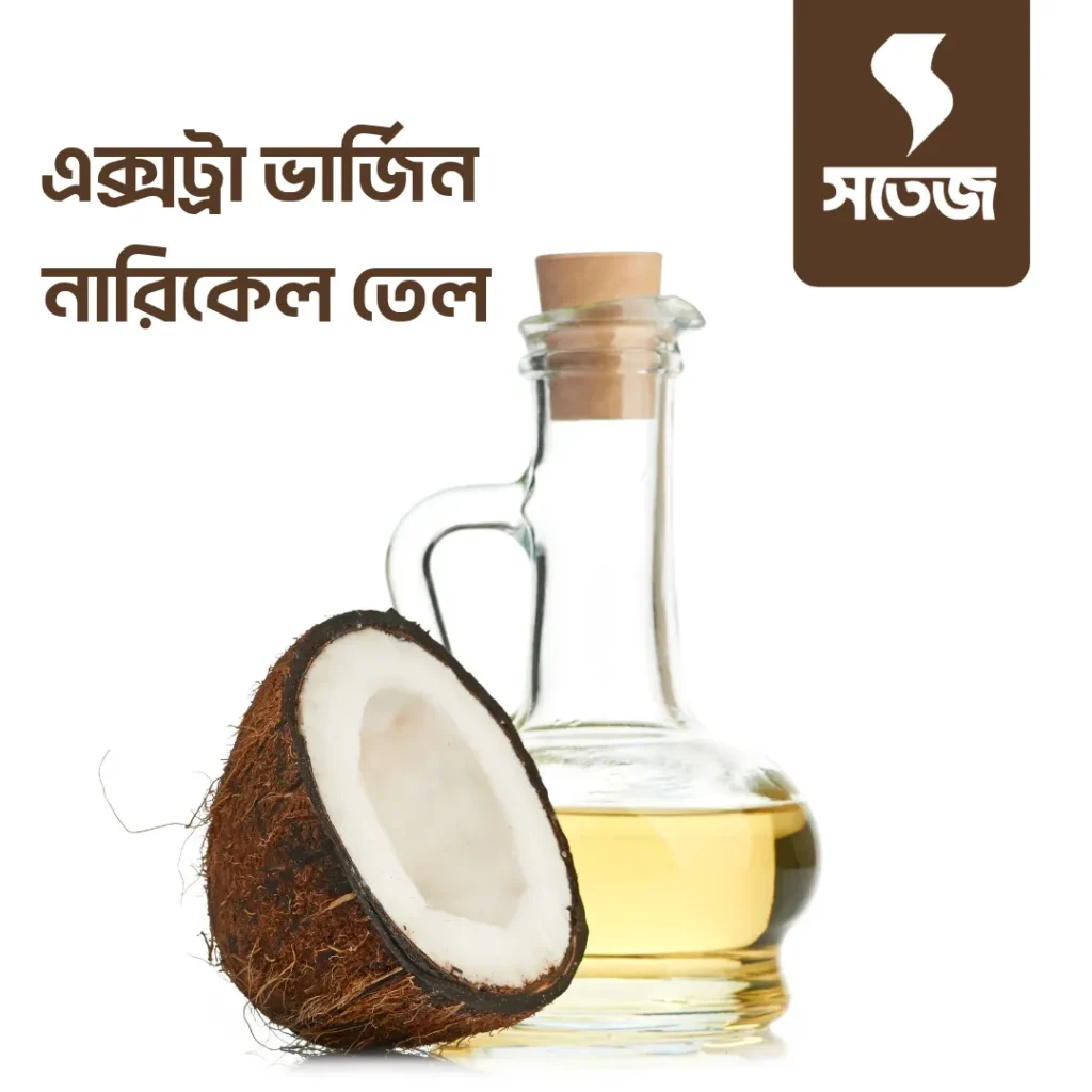 “সতেজ Cold Pressed Coconut Oil – চুল, ত্বক ও রান্নার জন্য খাঁটি নারিকেল তেল”
